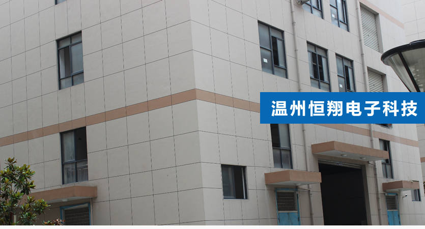 恒翔厂房 恒翔厂房